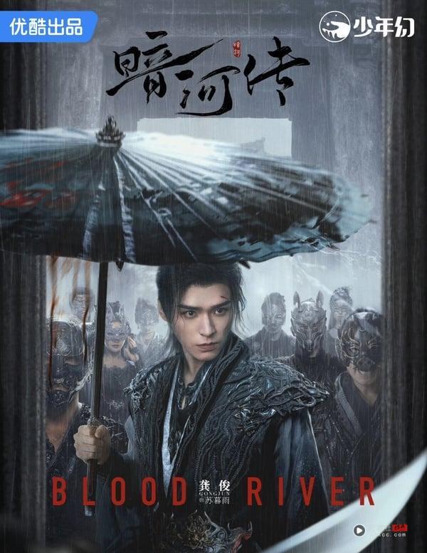Netflix《暗河传》开播评价两极！打戏特效号称今年最强，龚俊“这点”却成致命伤？ 娱乐 图1张