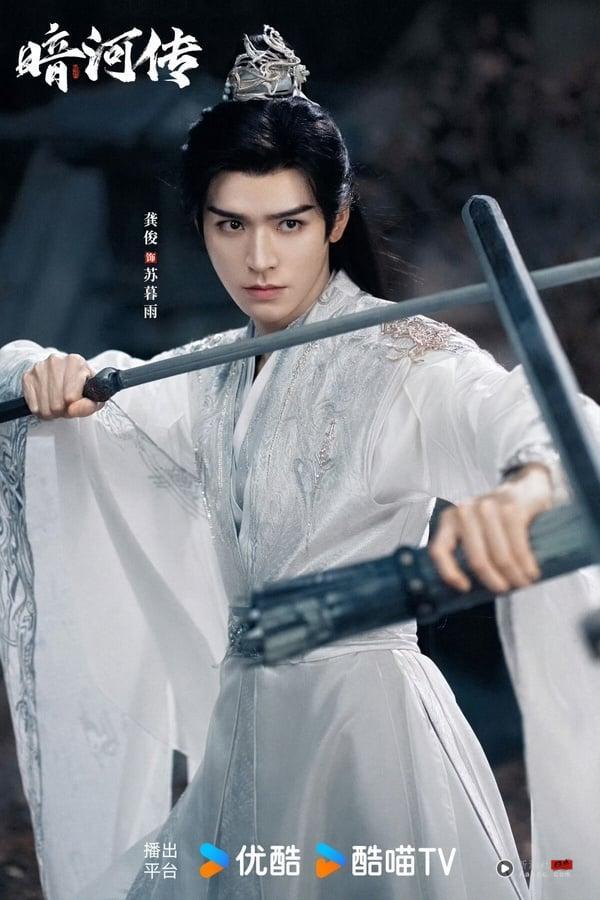 Netflix《暗河传》开播评价两极！打戏特效号称今年最强，龚俊“这点”却成致命伤？ 娱乐 图8张