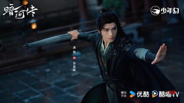 Netflix《暗河传》开播评价两极！打戏特效号称今年最强，龚俊“这点”却成致命伤？ 娱乐 图5张