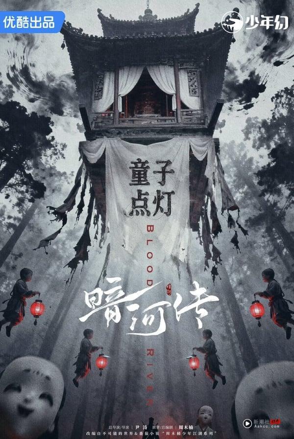 Netflix《暗河传》开播评价两极！打戏特效号称今年最强，龚俊“这点”却成致命伤？ 娱乐 图6张