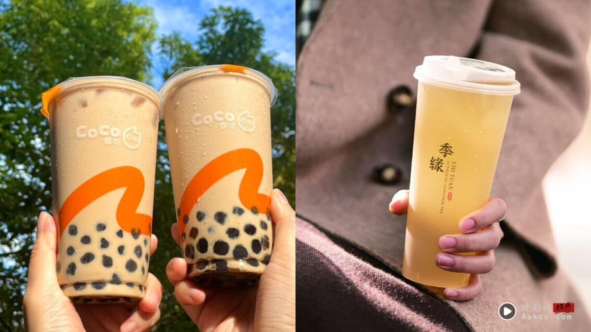 买一送一！手摇优惠：UG必喝、季缘、CoCo都可皆买一送一，50岚、可不可也优惠