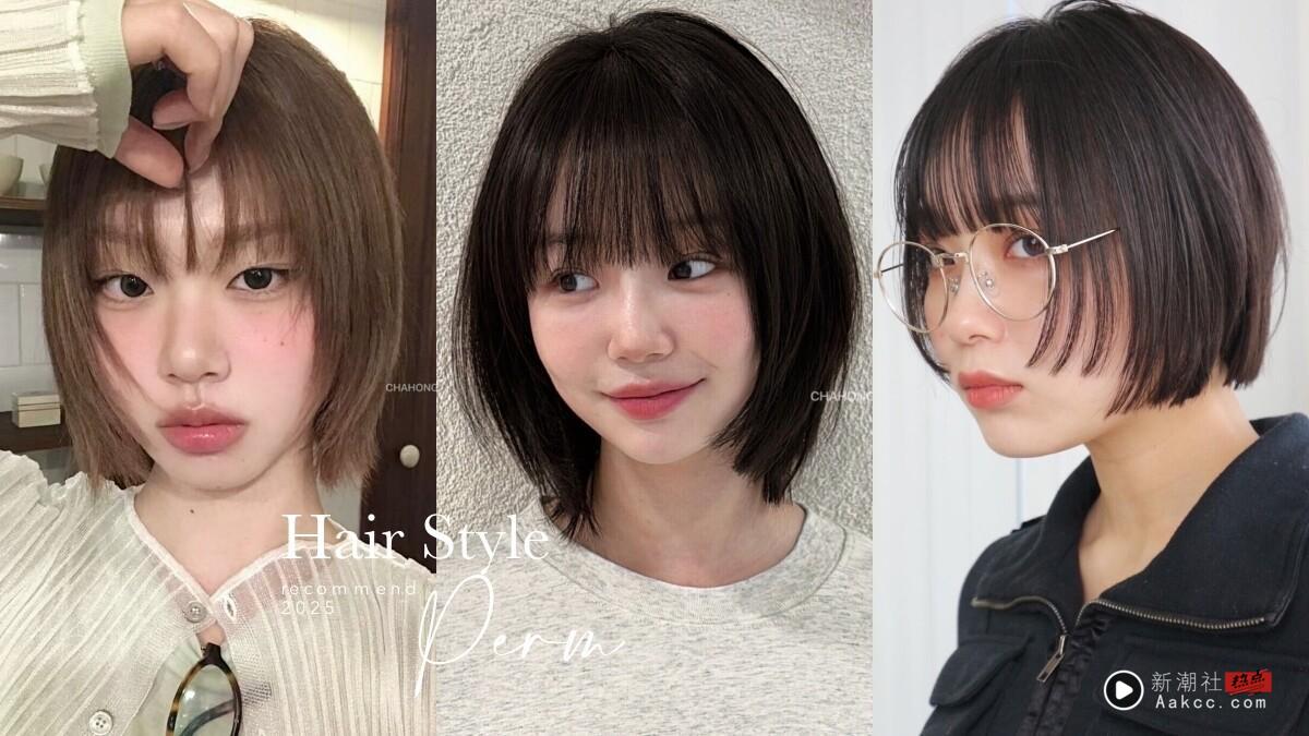 8款秋冬“无卷度短发”推荐!慵懒不用烫、日常好整理,这款自然卷也不毛躁