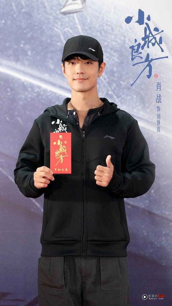 肖战明年除了《谍报上不封顶》外，近期也进组拍摄了《小城良方》，这部是医疗剧，也是肖战继《余生，请多指教》后再次挑战医生角色！《小城良方》导演找的是《三十而已》张晓波，剧情讲述天才医生刘铮亮遭遇人生滑铁卢，被迫返回家乡从零开始的故事，他就地集结一群“不靠谱”的人，热血操刀着“最靠谱”的事，在烟火气中以人情暖意编织市井日常，开出一剂剂疗愈心灵的人生处方。