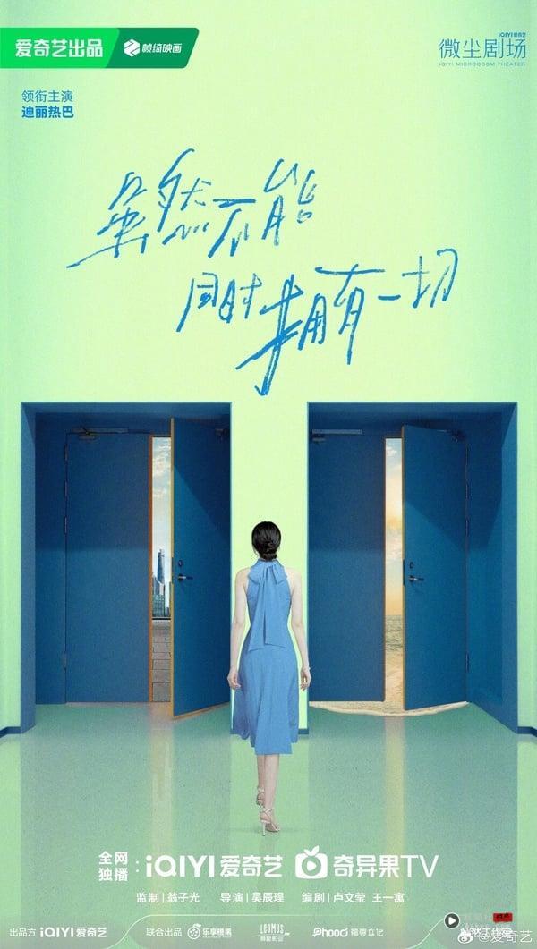 《虽然不能同时拥有一切》改编自日本知名小说，剧情讲述一位都市生活女性获得了一个重启人生机会的故事，热巴也将在剧中挑战一人分饰两角，搭档男星除了陈昊森外，还有严屹宽、常华森加盟！