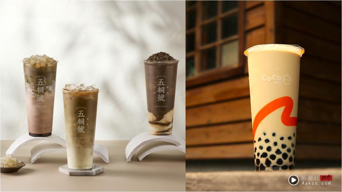 买一送一！手摇新品：UG茶王、茶后必喝再推买一送一、五桐号焙茶必喝，OOO开心果回归