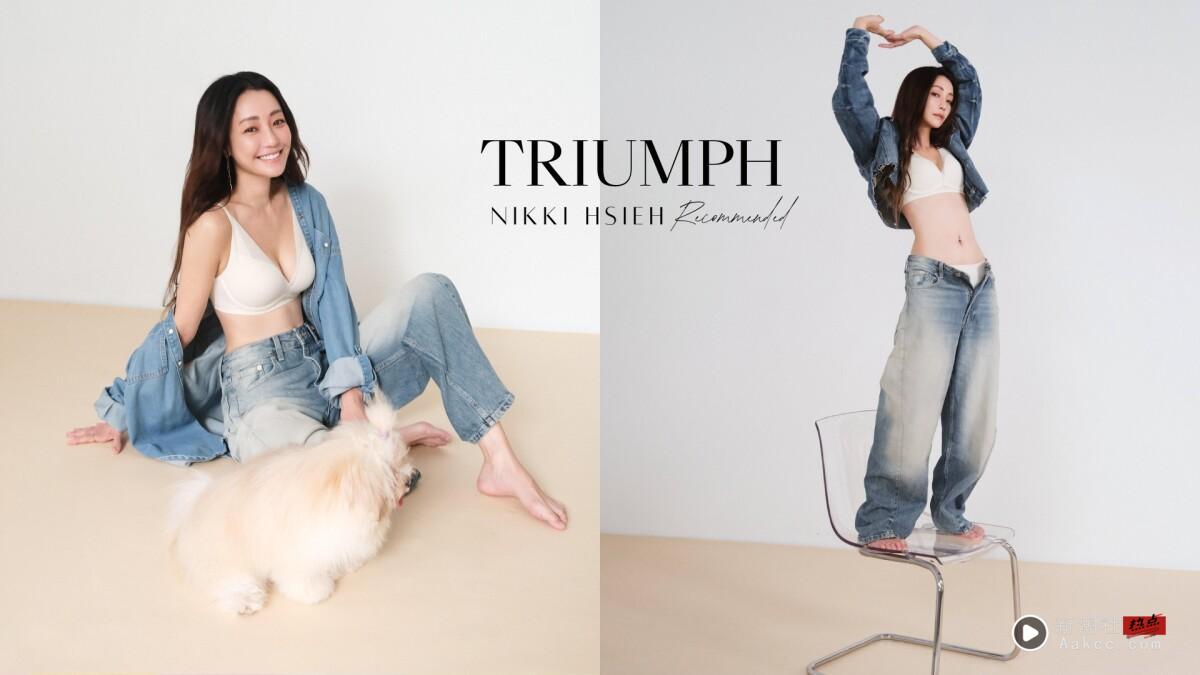 喜欢自己的每一个样子！谢欣颖用一件内衣＋丹宁套装，演绎最松弛优雅的日常穿搭灵感