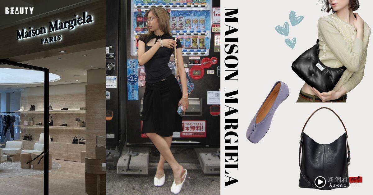 Maison Margiela中国台湾首间旗舰店开幕！必买清单TOP5出炉：Lisa最爱Tabi一定要入手！