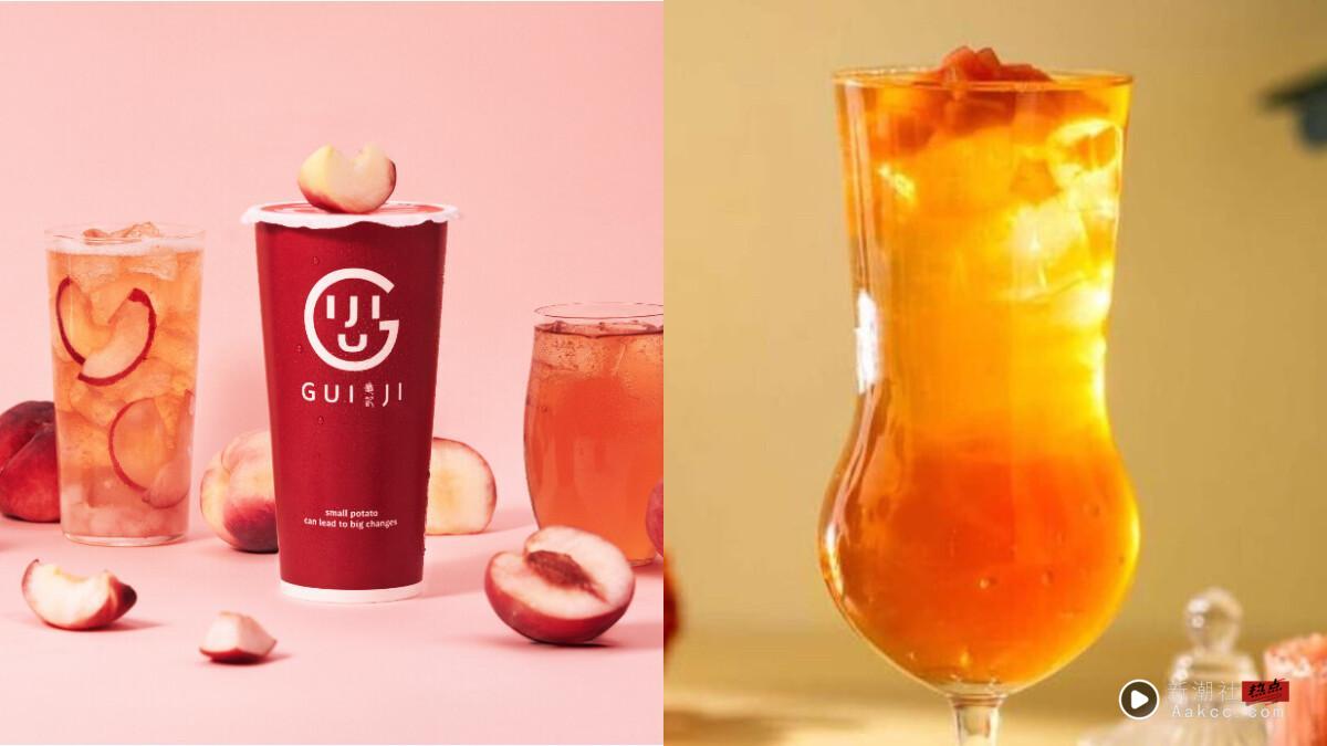 网友大推蜜桃系手摇：季缘“水蜜桃青乌龙”、龟记“蜜桃乌龙”，UG、麻古茶坊也别错过