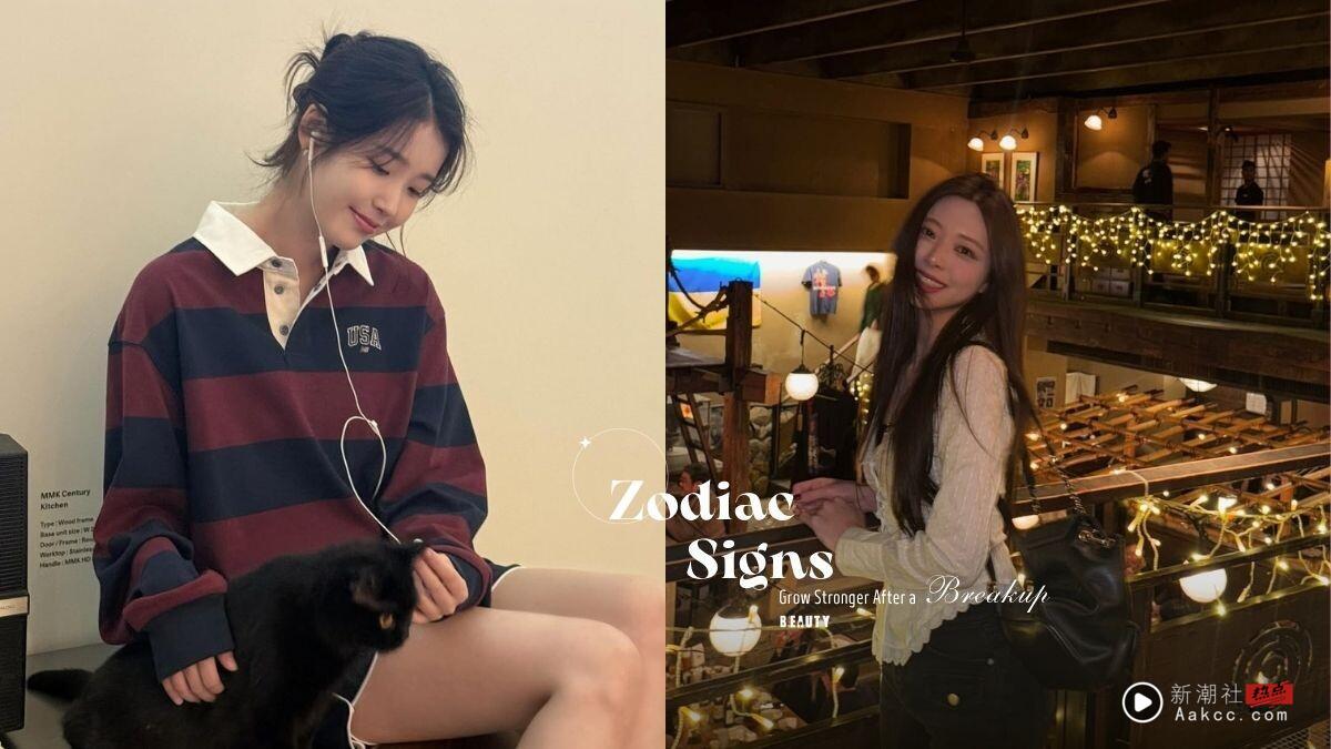 “越失恋越坚强”星座TOP5！狮子不允许自己被失恋打倒，摩羯会立刻让自己忙起来！