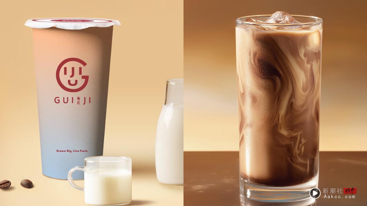 龟记必喝新品“普洱咖啡奶茶、普洱咖啡鲜乳”开卖，普洱＋咖啡香浓滋味必喝