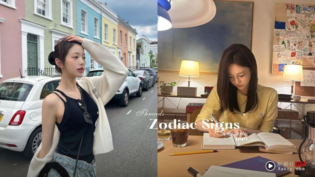 Threads网友公认“最值得交往星座”TOP5！这星座夺冠，爱你时是全力以赴的恋爱脑！