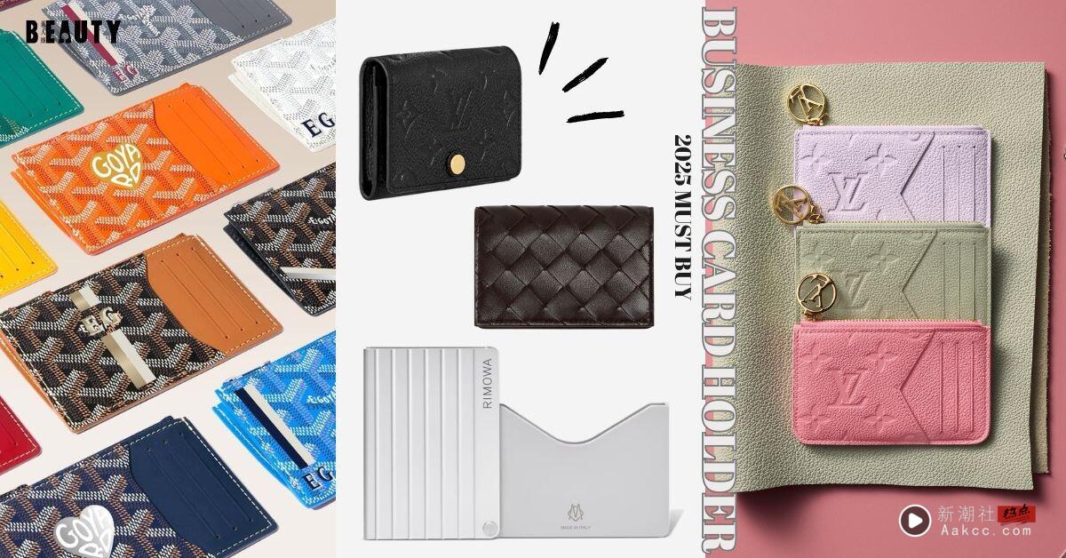 2025名片夹推荐Top15！新鲜人名片夹怎么挑？精品、千元与百元入门款一次看