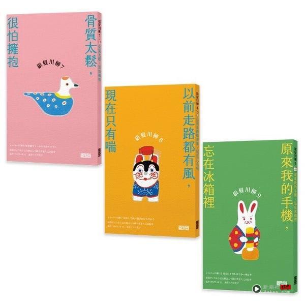 《银发川柳》书摘《银发川柳》书摘