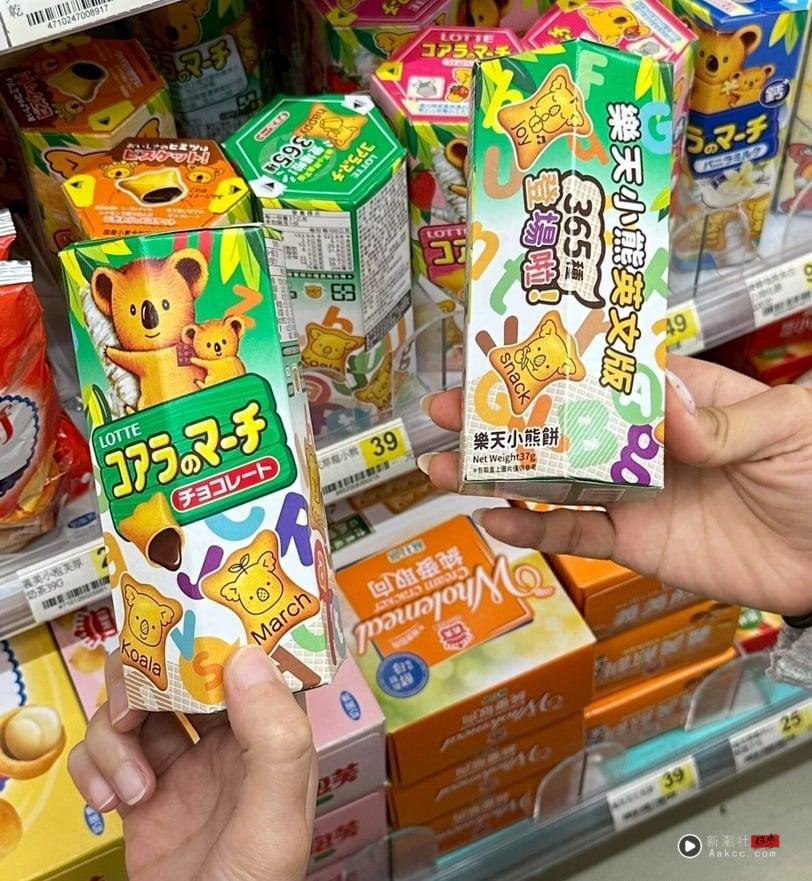 小熊饼干有话要说？全网疯玩小熊热潮，AI客制专属故事，再抽澳洲双人游，快揪朋友来玩