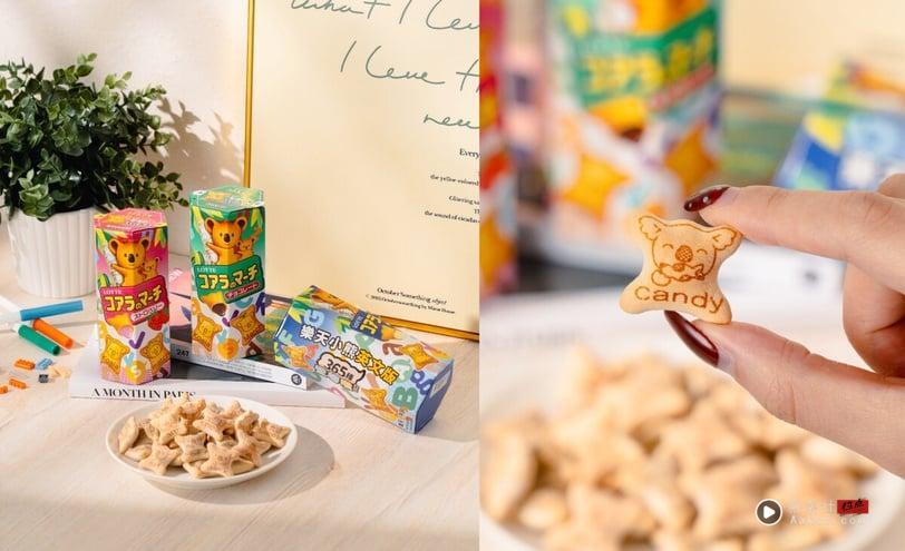 小熊饼干有话要说？全网疯玩小熊热潮，AI客制专属故事，再抽澳洲双人游，快揪朋友来玩