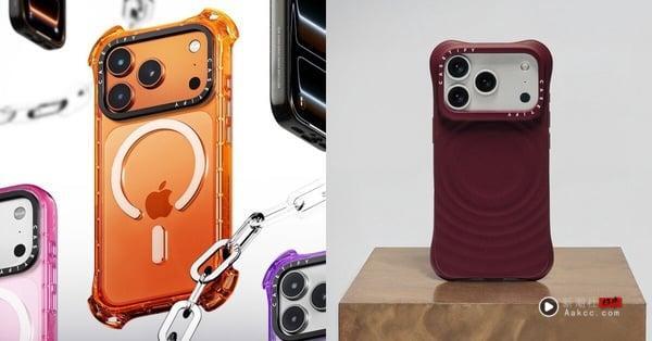 iPhone 17 手机壳品牌推荐：CASETiFY