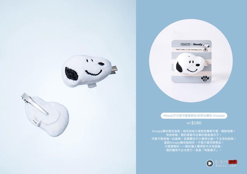 Moody“史努比”联名保养+周边登场！手工洗刷皂、史努比绒毛娃娃发夹11款一次看