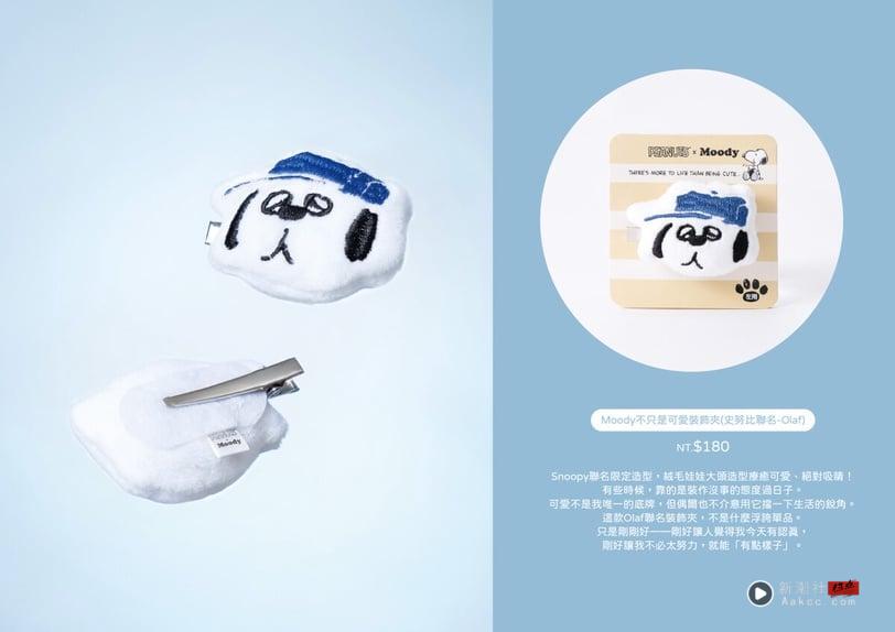 Moody“史努比”联名保养+周边登场！手工洗刷皂、史努比绒毛娃娃发夹11款一次看
