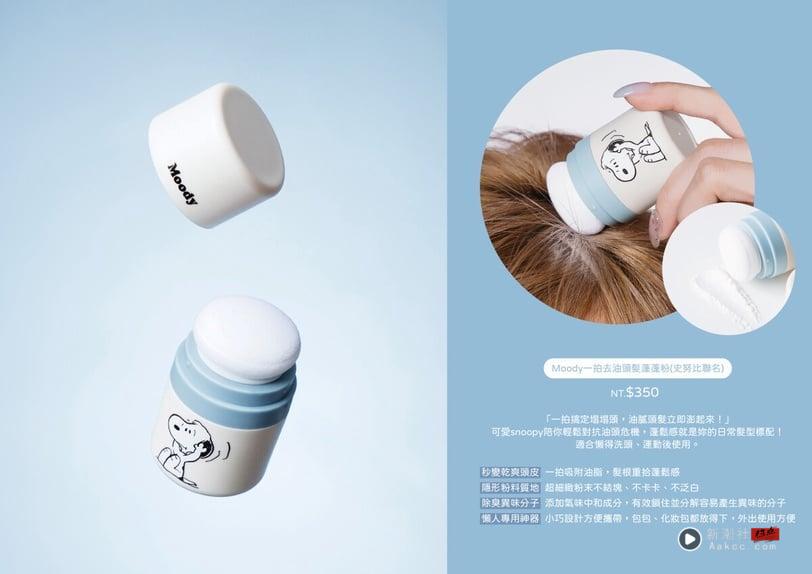 Moody“史努比”联名保养+周边登场！手工洗刷皂、史努比绒毛娃娃发夹11款一次看