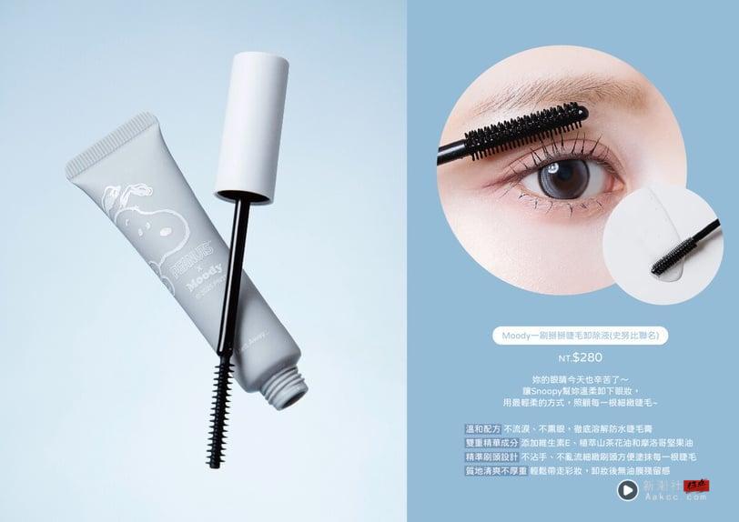 Moody“史努比”联名保养+周边登场！手工洗刷皂、史努比绒毛娃娃发夹11款一次看