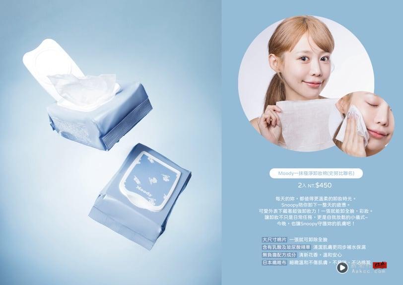 Moody“史努比”联名保养+周边登场！手工洗刷皂、史努比绒毛娃娃发夹11款一次看