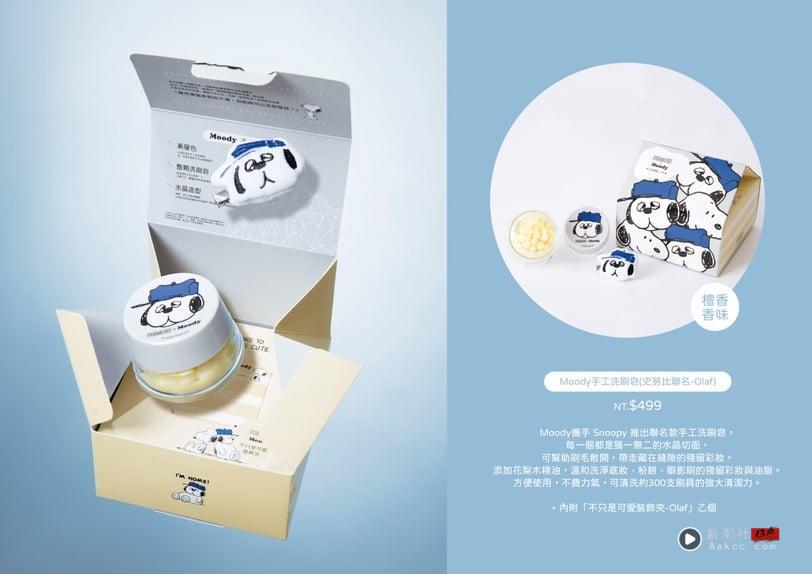 Moody“史努比”联名保养+周边登场！手工洗刷皂、史努比绒毛娃娃发夹11款一次看