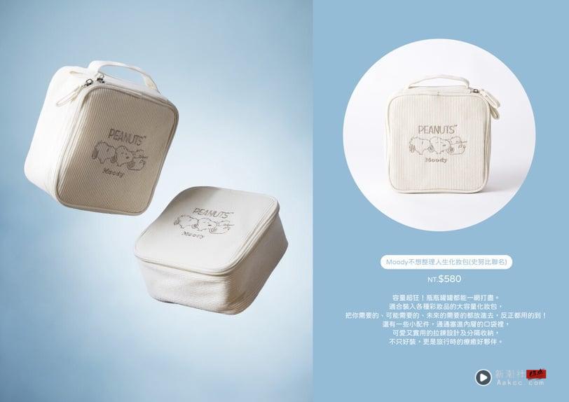 Moody“史努比”联名保养+周边登场！手工洗刷皂、史努比绒毛娃娃发夹11款一次看