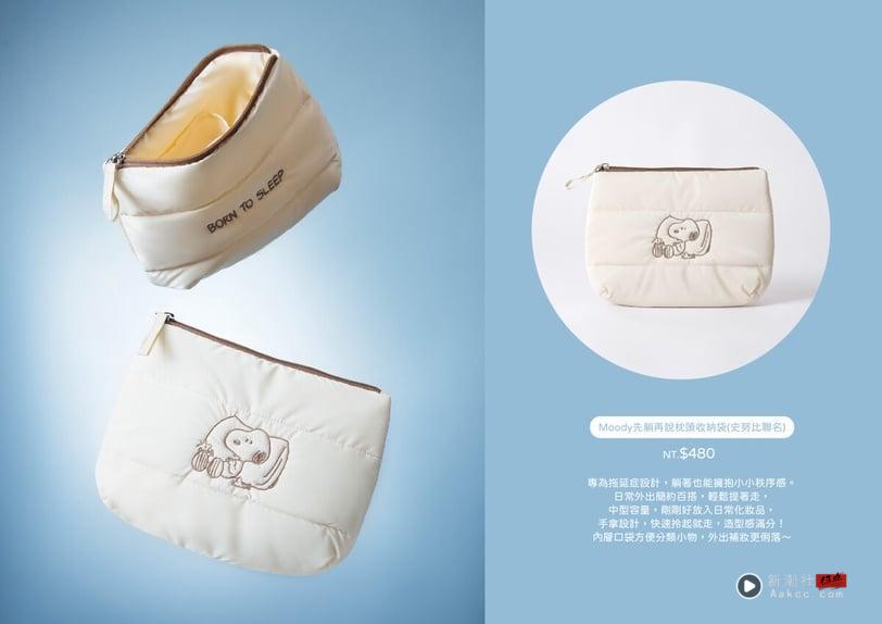 Moody“史努比”联名保养+周边登场！手工洗刷皂、史努比绒毛娃娃发夹11款一次看