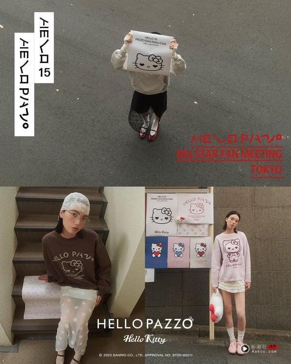 HELLO KITTY PAZZO 15周年联名登场！全系列商品&价格公开，巨型Kitty公仔装置必打卡