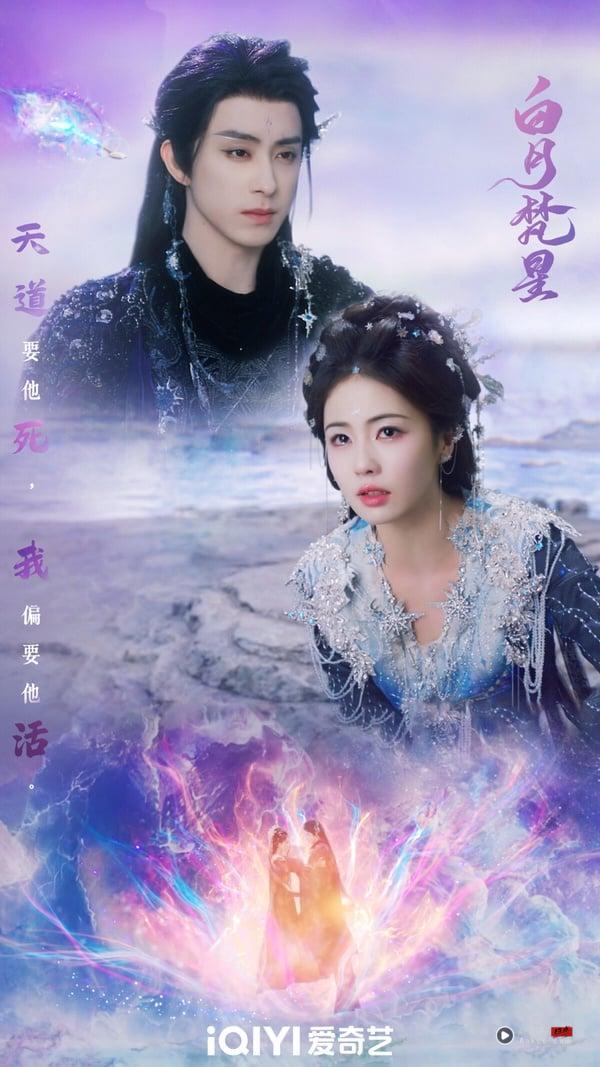 《白月梵星》是今年的热门仙侠剧，网播量突破16亿大关，虽然有网友认为剧情套路不新鲜，能看见《苍兰诀》、《长月烬明》的影子，但《白月梵星》收视效果还是很好。《白月梵星》两对CP话题都很高，主线梵樾和白烁一起升级打怪，相互治愈，副线邪恶妖女拉正派妖君一同沉沦，还有大家爱看的修罗场，看点满满啊！