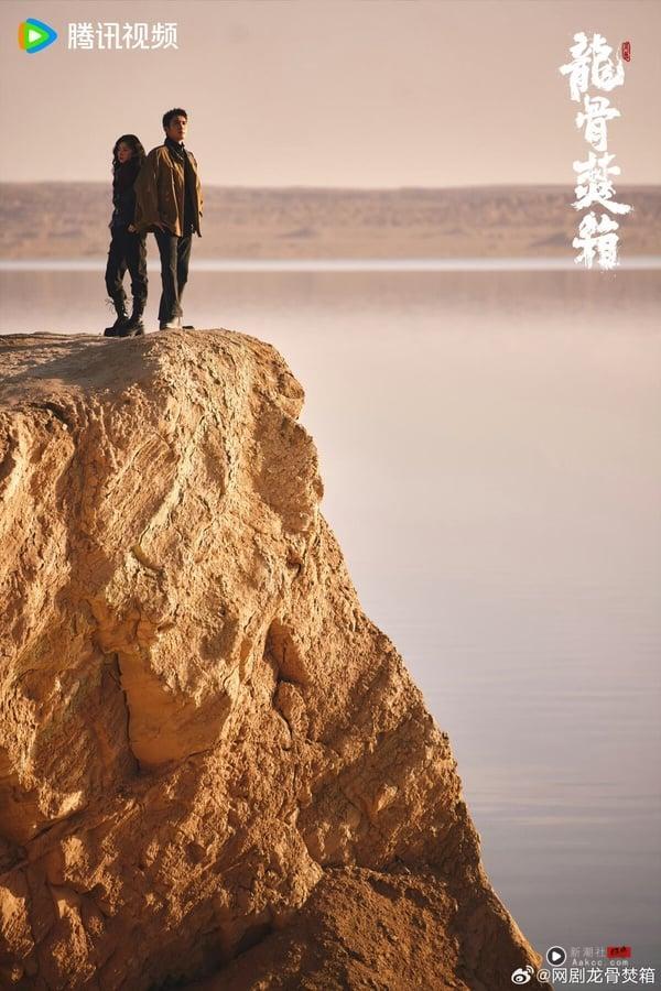 《龙骨焚箱》剧情看点&amp;amp;amp;amp;角色介绍