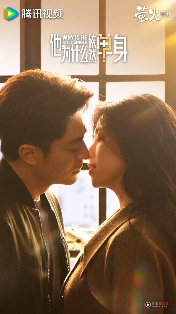 霍建华、朱珠主演的时装剧《他为什么依然单身》一上线Netflix后直接冲榜，改编自日剧《不能结婚的男人》，讲述年至不惑的室内设计师俞瑜，其宣称“不婚”却屡遇情感困境，在偶遇综合内科医生顾叶嘉后，展开情感碰撞，探讨当代都市男女的婚恋观差异的故事。