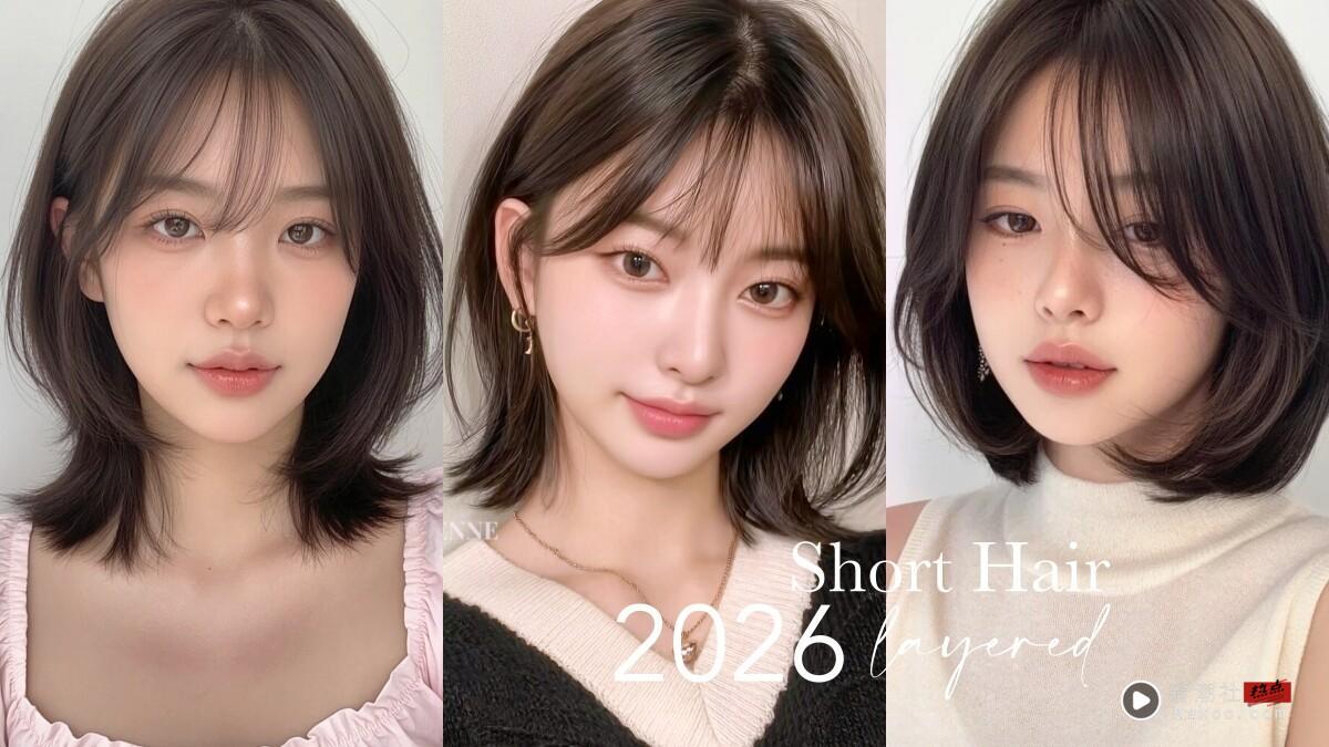 2026层次短发推荐！8款日韩短发范本＋适合脸型一次看，好整理、留长不尴尬