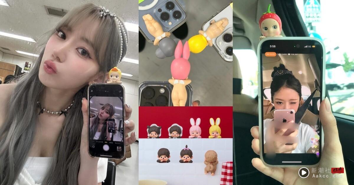 IVE、LE SSERAFIM 都在疯！“Hippers 手机装饰”爆红，蒙奇奇、Sonny Angel 超可爱