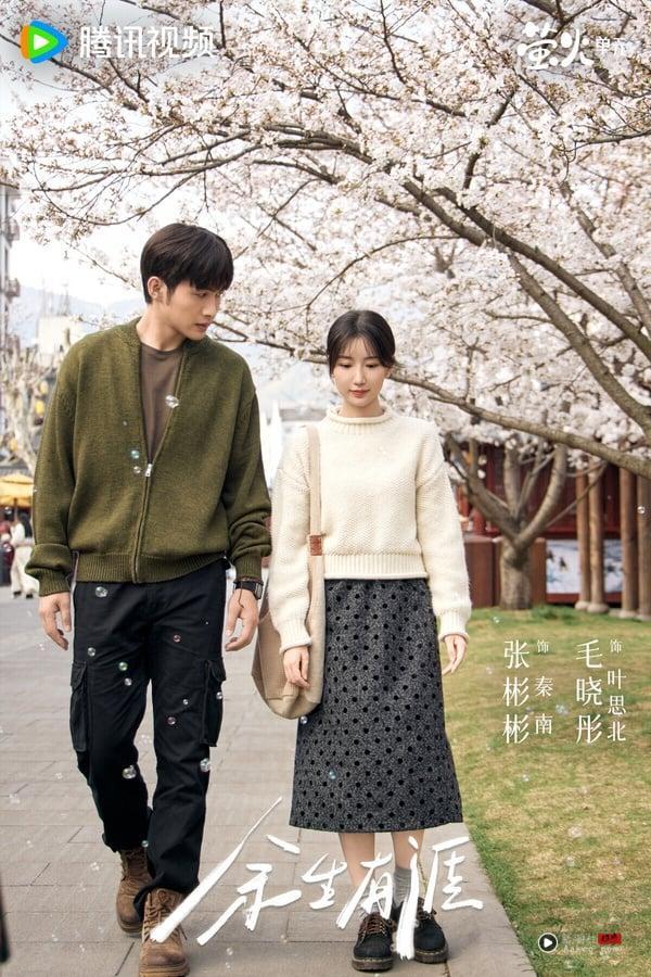 《余生有涯》热度不高，主要是题材比较沉重，但其实满好看！《余生有涯》是一个关于被侵犯的女性如何维权、治愈伤痛的故事，张彬彬和毛晓彤演夫妻，两人的演技让人惊喜，CP火花也很强。这部剧由《东宫》的导演李木戈指导，李导还是很会拍，爱情线以及女性反击线都塑造得很细腻，真的可以追！