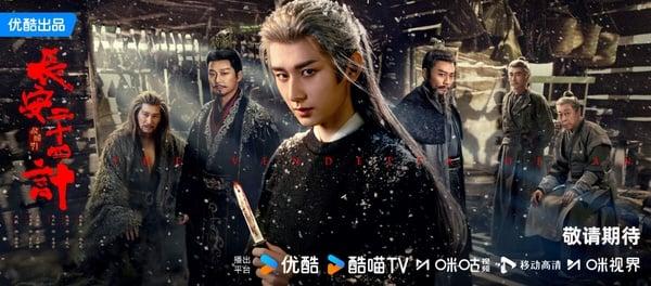 古装男神成毅又有新剧上线啦！成毅今年祭出《赴山海》、《天地剑心》和《长安二十四计》三部古装大剧，《长安二十四计》是大男主剧，剧情结合悬疑与权谋，不是情情爱爱的古偶题材。成毅的古装扮相依然好看，而《长安二十四计》来头不小，配角全是戏骨呢！有刘奕君、王劲松、倪大红……光是看这些演员飙戏就很过瘾。