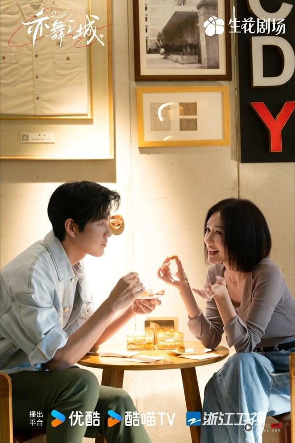 《亦舞之城》是最近Netflix的热门电视剧，剧情非常狗血，集结长辈从中作梗拆CP、隐瞒生子、破镜重圆等经典套路。虽然比较老梗，但《亦舞之城》的导演满会拍，他就是《何以笙箫默》的导演，特别会拍都市男女之间的破镜重圆拉扯，再加上钟汉良、秦岚演技到位，喜欢看狗血言情剧的观众不能错过！