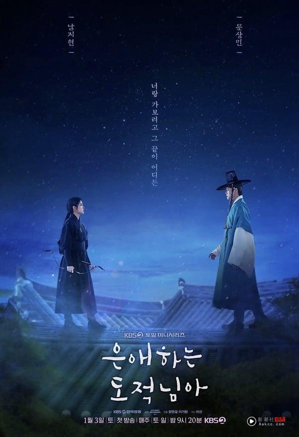 文相敏新剧《恩爱的盗贼大人》剧情看点&amp;amp;amp;amp;amp;amp;amp;amp;amp;amp;amp;角色介绍