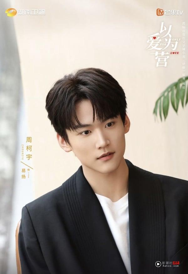 《狙击蝴蝶》周柯宇的N件事