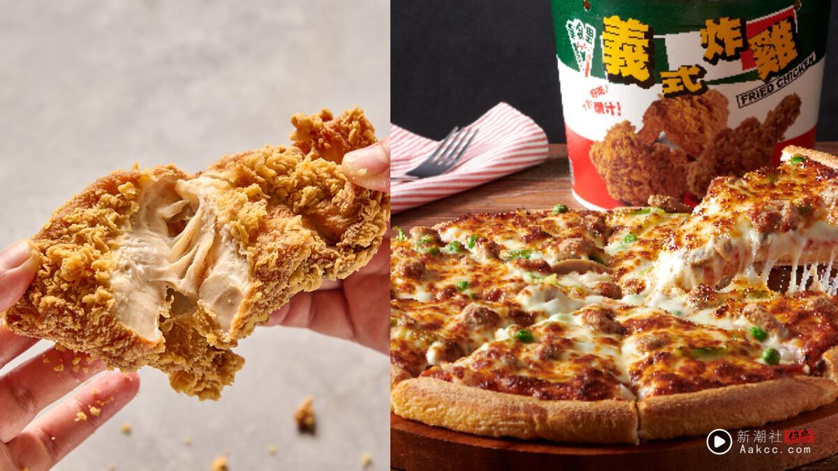 2026拿坡里比萨．炸鸡优惠｜比萨买一送一、炸鸡烤鸡皆优惠，指定套餐送海绵宝宝周边
