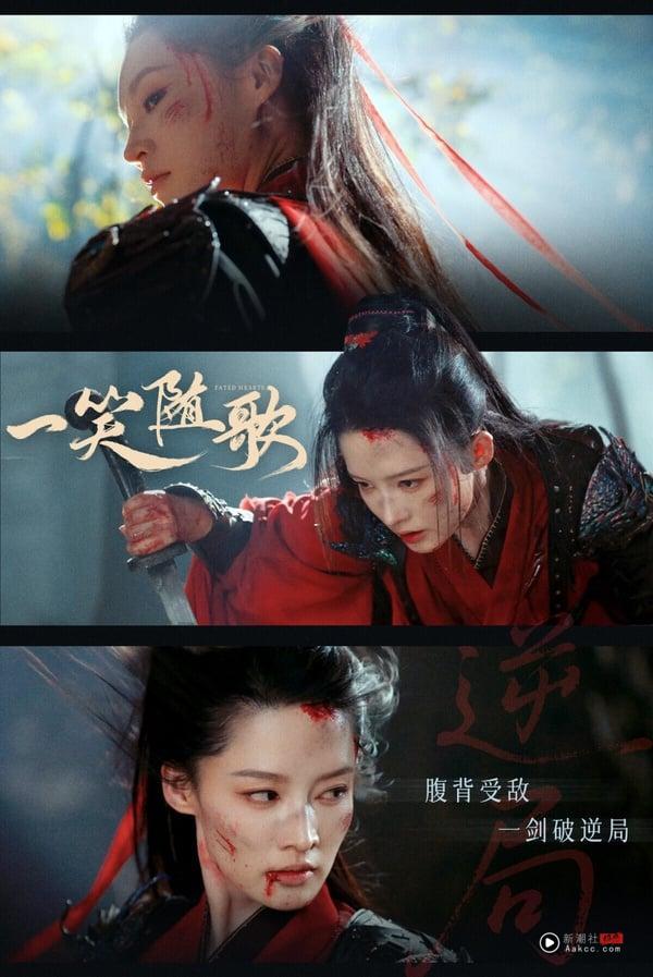 《一笑随歌》虽然有李沁、陈哲远两位人气演员，但仅达到热播的成度，没有成为大爆剧。其实很多观众都称赞《一笑随歌》意外好看！这是女将军题材的爱情剧，李沁有演出女将军的英气，剧情推进流畅，满满爆点。男女主角势均力敌，副CP昏君和疯批公主超级带感，剧中有满多失忆、血吻、囚禁的狗血老梗，但拍得很好看！