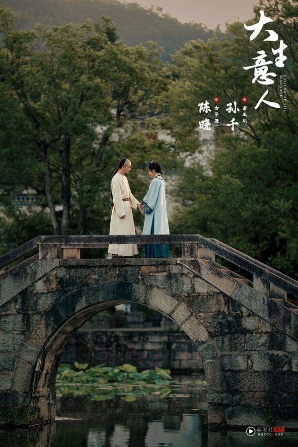 《大生意人》结局寓意再昇华！陈晓、罗一舟演技好评封神，这对CP虐恋逼哭观众