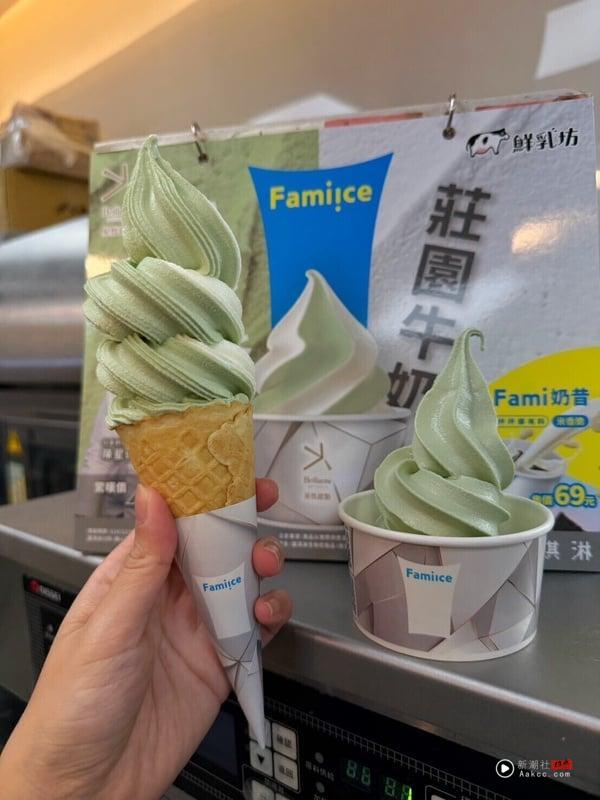 全家霜淇淋优惠：全家霜淇淋10元优惠开吃12/17~12/21期间限定