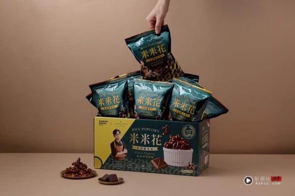 Captain Danny 丹尼船长“巧克力新品”：携手畲室推新品“畲室法式可可香颂米米花”