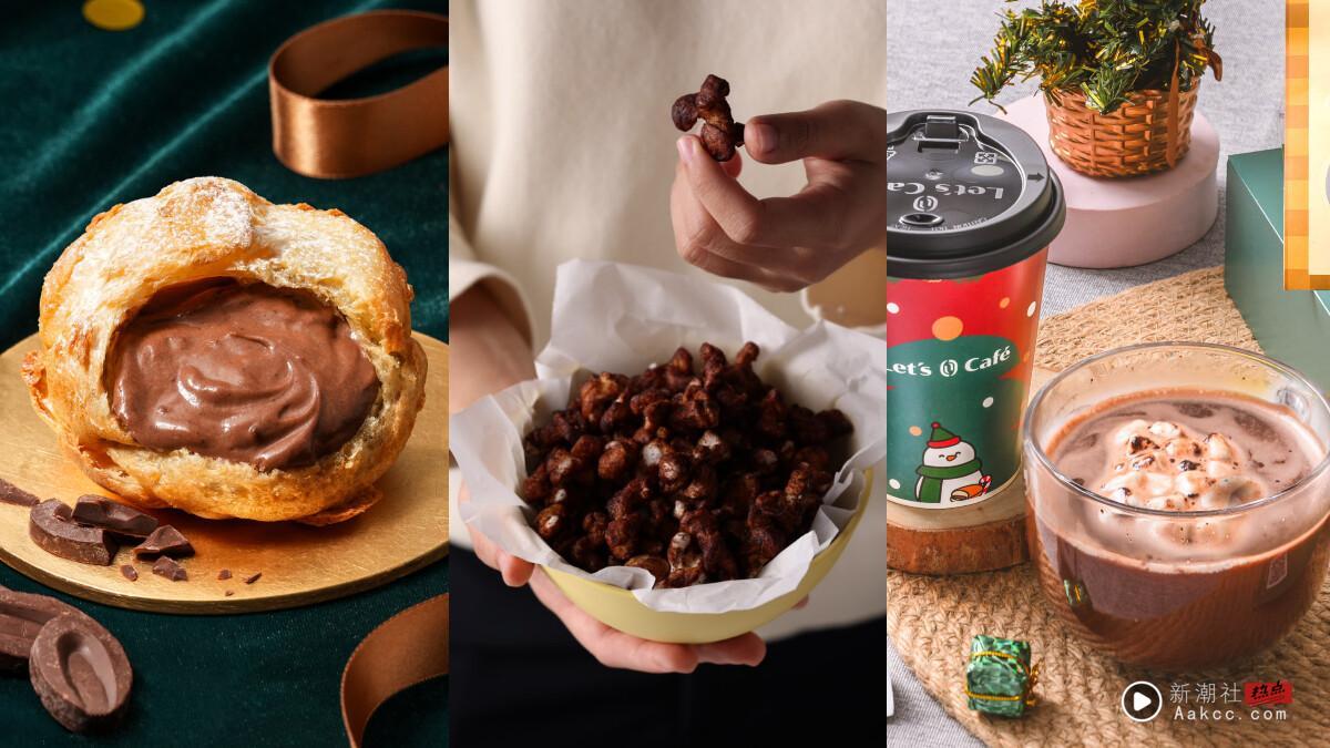 巧克力控开吃！全家新品“棉花糖巧克力饮”再抽5万优惠券，畲室可可米米花香浓必吃