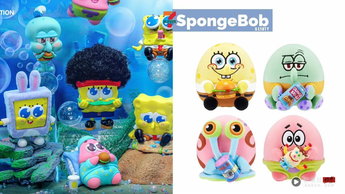 7-11“海绵宝宝集点”登场！迷因比奇堡盲盒、毛球小吃货盲盒、海绵宝宝大公仔可爱必收