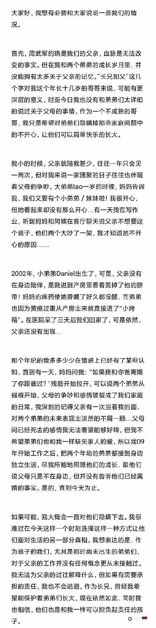 最近大家追《狙击蝴蝶》都被周柯宇迷倒，周柯宇的家庭背景来头不小呢！早年周柯宇一直被热议是富二代，网友挖出他的背景，发现周柯宇爸爸疑似是传销起家，曾推广健康产品“摇摆机”，声称具有健康功效，因此赚进上亿的财富。然而周柯宇父亲也因为虚假宣传、拖欠工资被起诉，卷入多起法律纠纷，最后跑路出国。