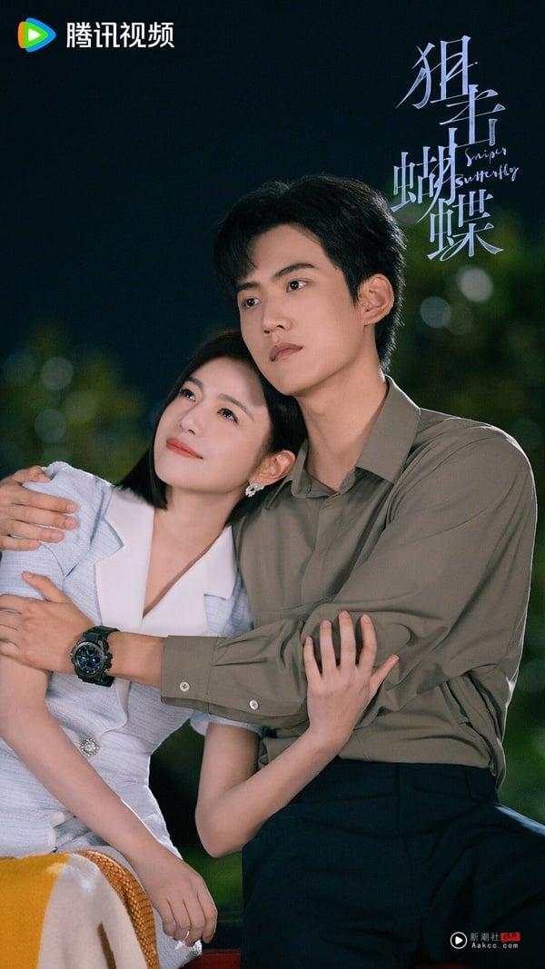 陈妍希、周柯宇主演的《狙击蝴蝶》是最近让很多人追到停不下来的电视剧，近期迎来大结局，《狙击蝴蝶》到结局也没烂尾！结局中，李雾在云峰村老槐树下向岑矜求婚，还以两人名义捐款建设希望小学与图书馆，两人的爱情始于岑矜对李雾的帮助，但最终两人谁也不是谁的附属，而是一同并肩走下去。