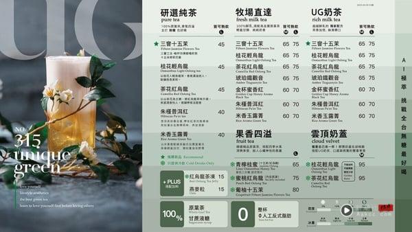 2026“UG菜单”推荐！网评必喝Top10、最新菜单＆价格一次看