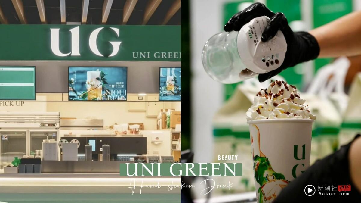 2026“UG菜单”推荐！网评必喝Top10、最新菜单＆价格一次看